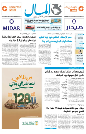 Cover of Almal News