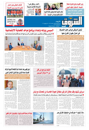 Cover of Shorouk
