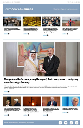 Cover of Euronews Business (Greek) Compiled Edition