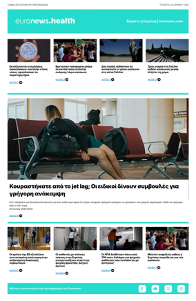 Cover of Euronews Health (Greek) Compiled Edition