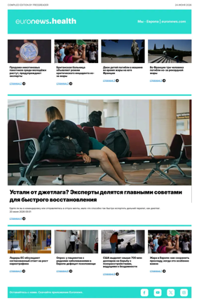 Cover of Euronews Health (Russian) Compiled Edition