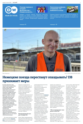 Cover of Deutsche Welle (Russian Edition)
