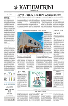 Cover of Kathimerini English