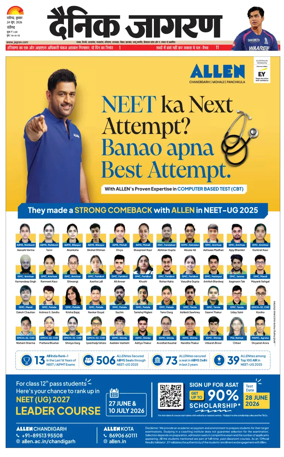 Cover of Dainik Jagran - Chandigarh
