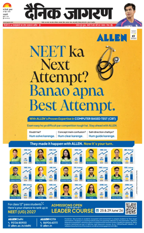 Cover of Dainik Jagran Delhi