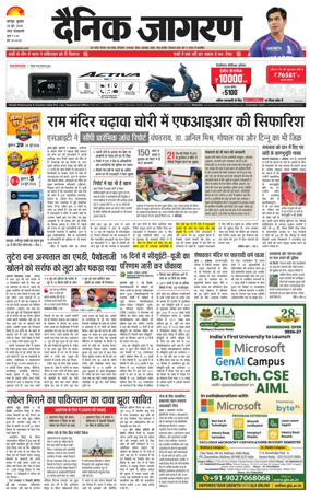 Cover of Dainik Jagran - Kanpur