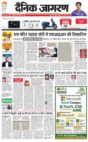 Cover of Dainik Jagran - Lucknow