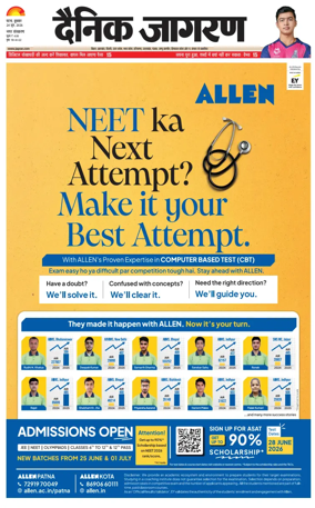 Cover of Dainik Jagran - Patna