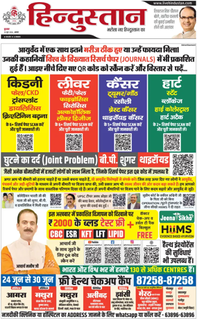 Cover of HH Agra