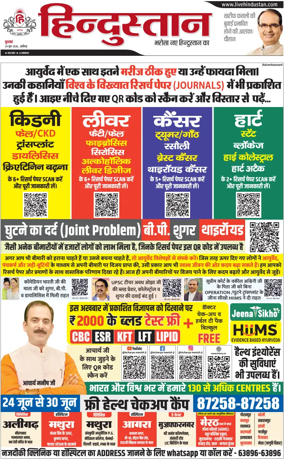 Cover of HH Aligarh