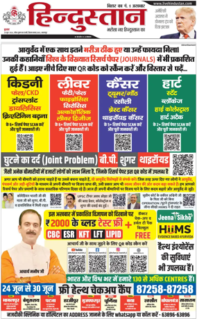 Cover of HH Bahgalpur