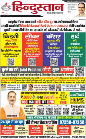 Cover of HH Dehradoon