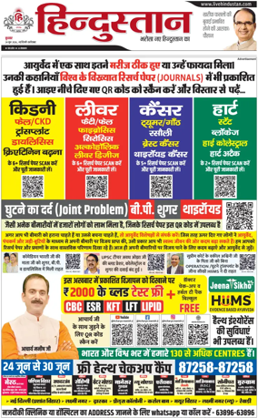 Cover of HH Faridabad