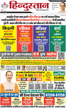 Cover of HH Haldwani