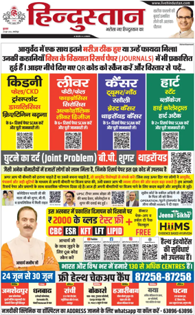 Cover of HH Jamshedpur