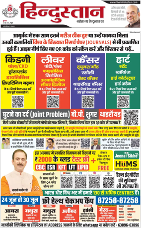 Cover of HH Mathura