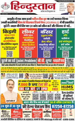 Cover of HH Meerut