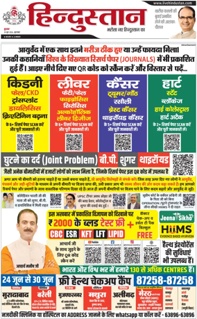 Cover of HH Moradabad