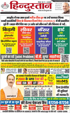 Cover of HH Muzzaffarpur