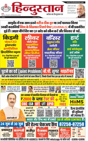 Cover of Hindustan (Allahabad)