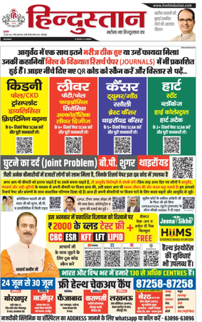 Cover of Hindustan (Gorakhpur)