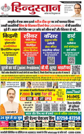 Cover of Hindustan