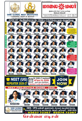 Cover of Maalaimalar