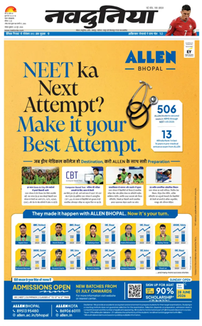 Cover of Nai Dunia - Bhopal