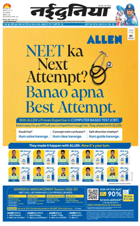 Cover of Nai Dunia - Bilaspur