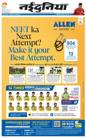 Cover of Nai Dunia - Indore