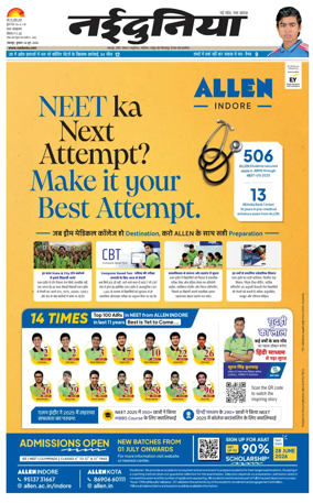 Cover of Nai Dunia - Jabalpur