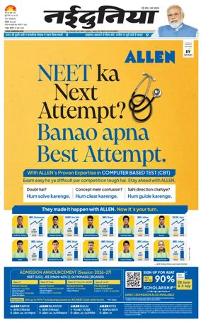 Cover of Nai Dunia - Raipur