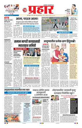 Cover of Prahaar