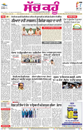 Cover of Sach Kahoon Punjabi