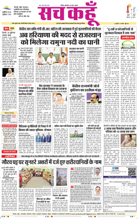 Cover of Sach Kahoon Uttar-Pradesh