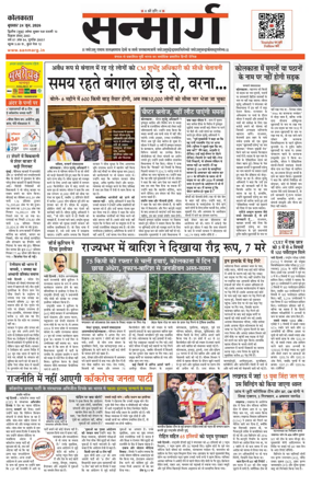 Cover of Sanmarg