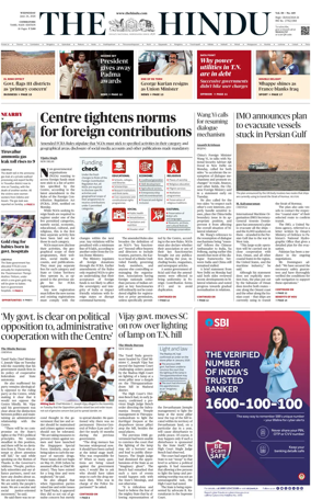Cover of The Hindu (Erode)