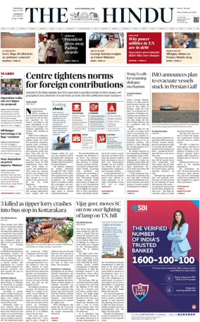 Cover of The Hindu (Kozhikode)
