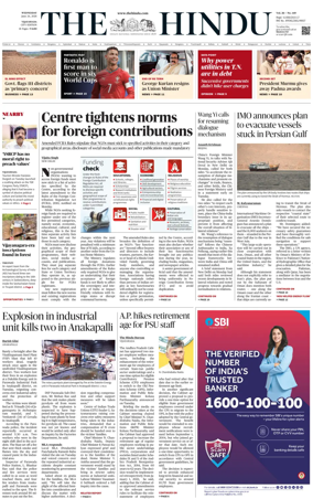 Cover of The Hindu (Vijayawada)