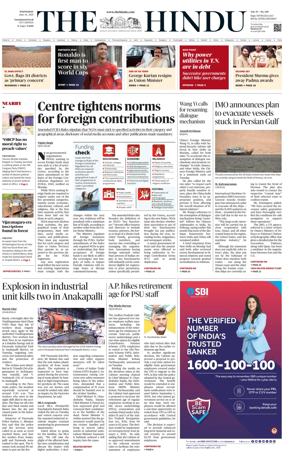 Cover of The Hindu (Visakhapatnam)