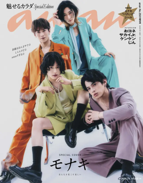 Cover of anan Zoukan
