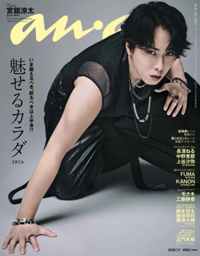 Cover of anan