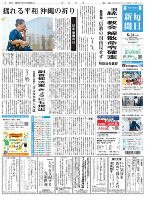 Cover of Mainichi Shimbun