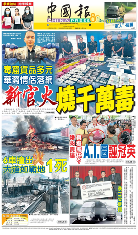 Cover of China Press