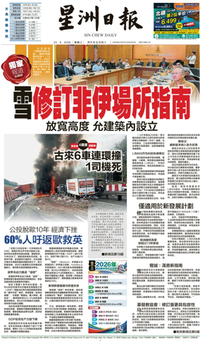 Cover of Sin Chew Daily - Melaka Edition