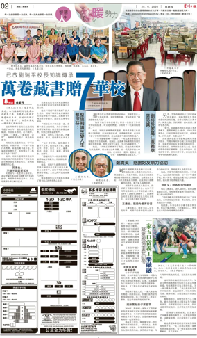 Cover of Sin Chew Daily - Metro Edition (Evening)