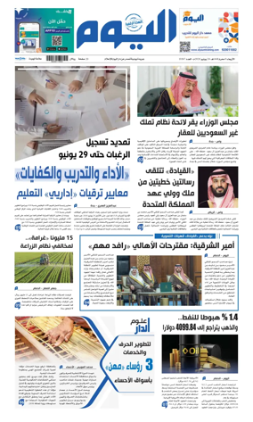 Cover of Alyaum