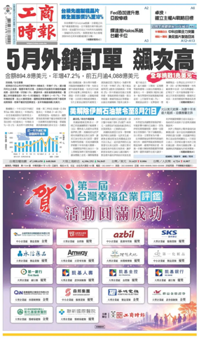 Cover of Commercial Times