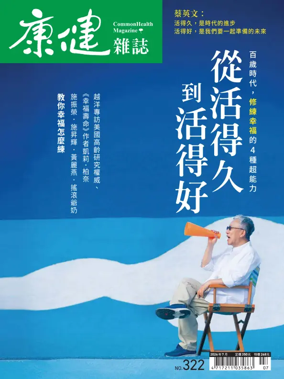 Cover of CommonHealth