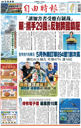 Cover of Liberty Times